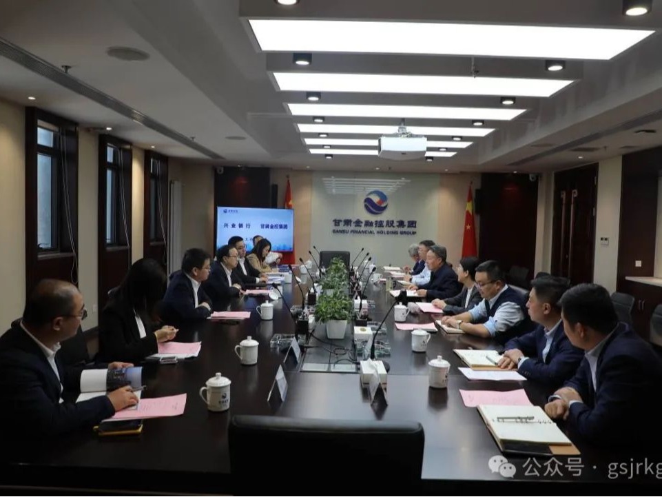 兴业银行与1XBET在线开展座谈交流