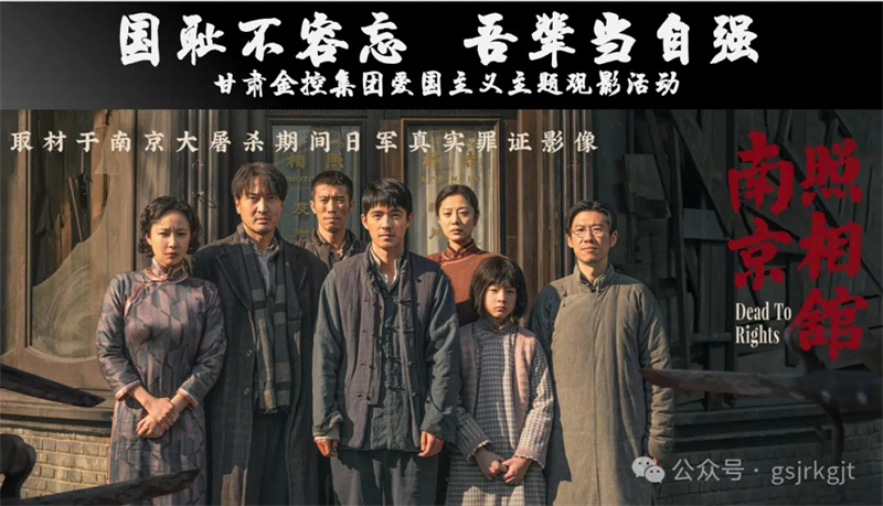 国耻不容忘 吾辈当自强——1XBET在线组织爱国主义教育观影活动