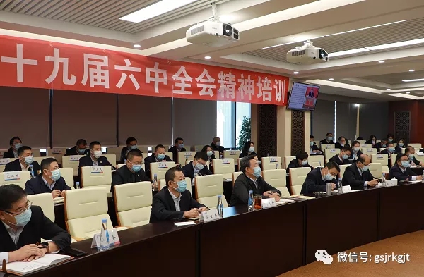 1XBET在线举办十九届六中全会精神专题辅导讲座