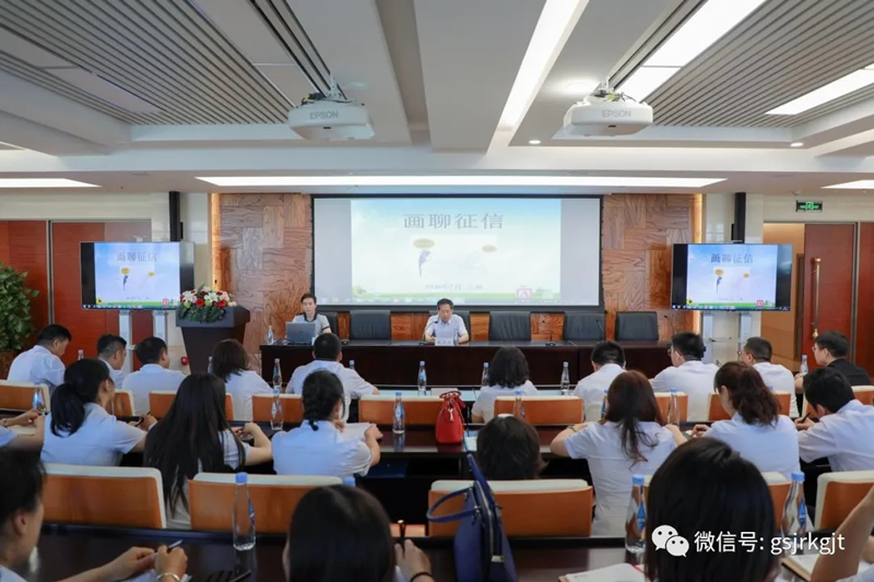 1XBET在线举办征信业务合规管理培训